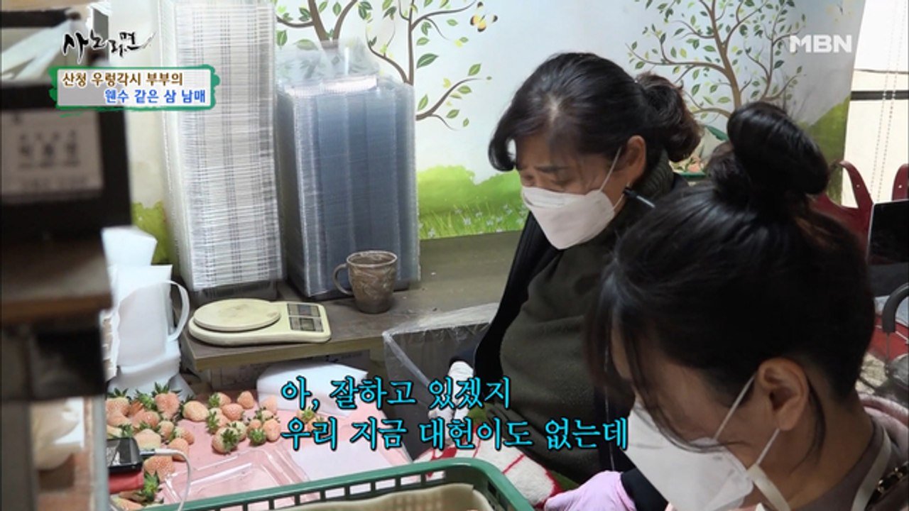 아들 농사만 챙기는 남편에 아내가 뿔났다?