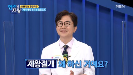 ※충격※ 제왕절개가 허리 통증을 유발한다?!