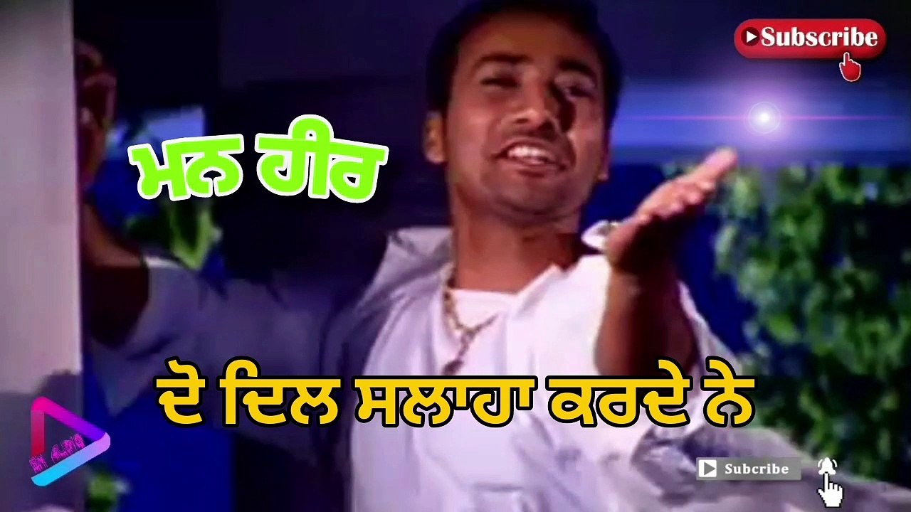 Do Dil Salahan Karde Ne | Mann Heer | FULL VIDEO SONG | ALBUM Title SONG | SUPERHIT SAD SONG | S M AUDIO  CHANNEL