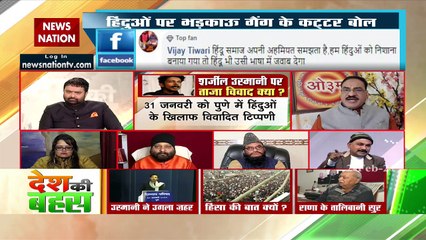 Sharjeel spoke against Hindu society, not Hinduism: M Aamir Mintoi