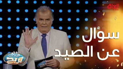 محتاجين أدوات للصيد تستخدم قديمًا أو حديثًا