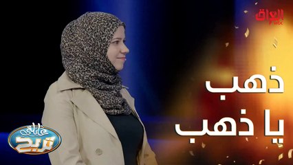 شي مرتبط بالذهب مثل شنو يعني