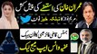 Imran Khan Resignation offer | Maryam Nawaz Reaction | Judge Qazi Faez Isa WhatsApp Messages Detail