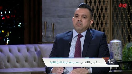 مدير عام تربية الكرخ الثانية يناقش قرارات وزارة التربية الجديدة