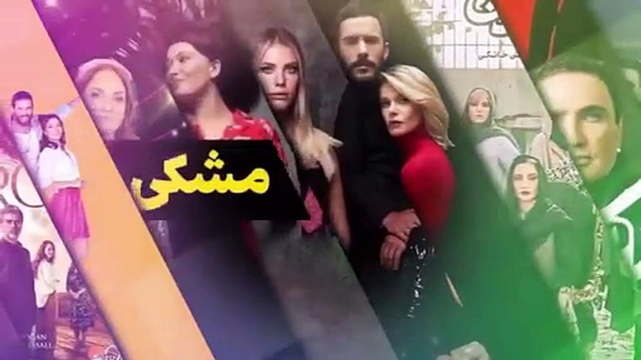 تردید- مادر میران عزیزه را کشت - قسمت 57 ترکیه زبان اصلی - قسمت 213، 214، 215، 216 دوبله