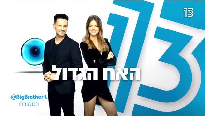 יום 60 - אורן מבהיל את ג'וזי