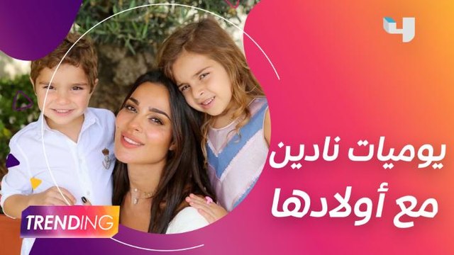 يوميات نادين نجيم مع أولادها وهنن عم يتعلموا.. 15 ضرب 15 بيساوي قديش؟ بتعتقدوا عرفت تجاوب؟