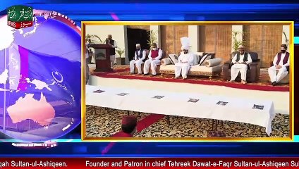 News Headlines Today | Tehreek Dawat e Faqr News