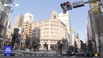 [이 시각 세계] 일본, 코로나19 하루 사망자 119명…최다 경신
