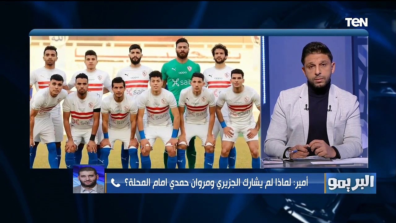 فين الصفقات الجديدة..أمير عزمي مجاهد ينتقد باتشيكو بعد الخسارة من غ.المحلة ويعلق على أداء محمود علاء