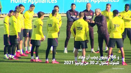هل يمر نادي برشلونة بأزمة حقيقية؟