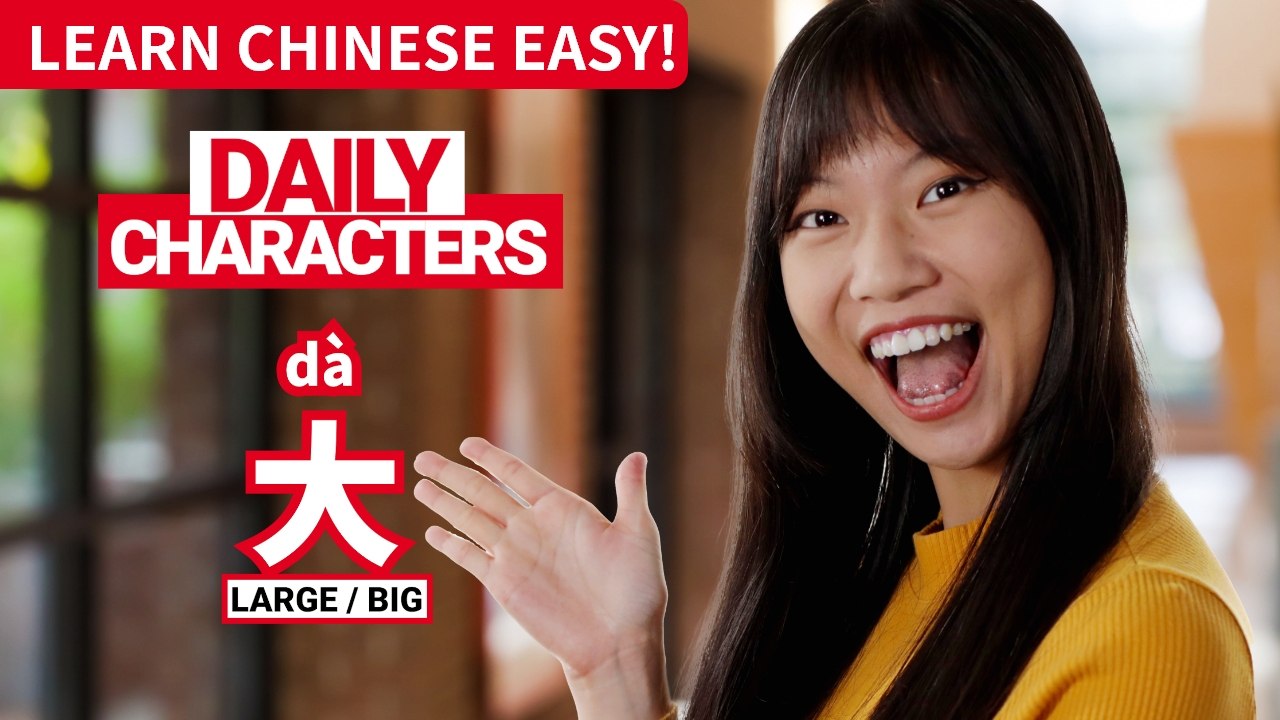 Daily Characters with Carly | 大 dà | ChinesePod