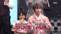 [선공개] 선율❤요요미, 핑크빛 아이돌 커플 탄생?!