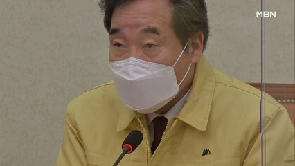 이낙연 "4차 재난지원금 공식화"…문 대통령 "취약계층 지원"