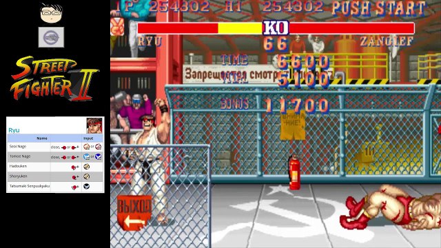 (MAME) Street Fighter 2 - 01 - Ryu