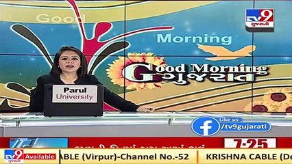 Sabarkantha_ 6 booked for duping people in name of higher returns _ TV9News