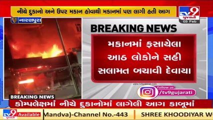 Ahmedabad_ Fire breaks out in complex near Lifecare hospital in Naranpura, 8 people rescued _ TV9