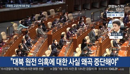 주호영 "긴급생존자금 추진"…4차 지원금 당정 논쟁