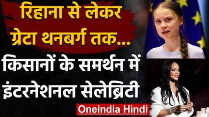 Farmers Protest: Popstar Rihanna के बाद Greta Thunberg ने किया किसानों का समर्थन | वनइंडिया हिंदी
