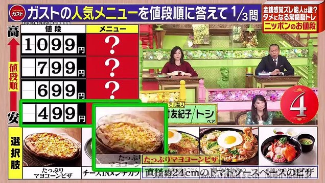 バラエティー無料視聴 - 無料バラエティ視聴 動画　9tsu　Miomio 今夜はナゾトレ 動画　9tsu 2021年2月2日