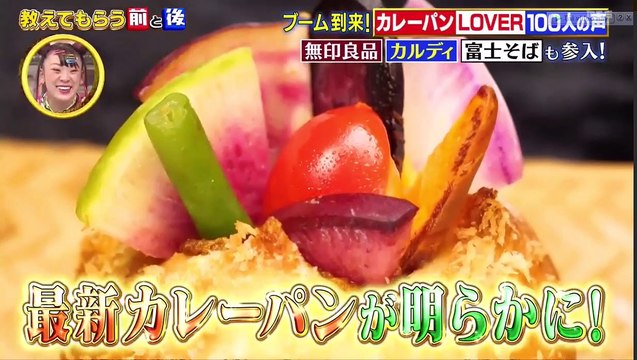 バラエティ視聴 - バラエティ 無料 動画　9tsu　Miomio 教えてもらう前と後　9tsu 2021年2月2日