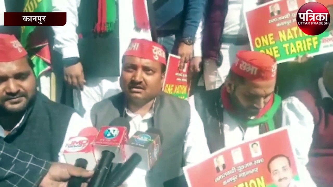 सपा का धरना प्रदर्शन, बोले जब भाजपा सत्ता में आ...