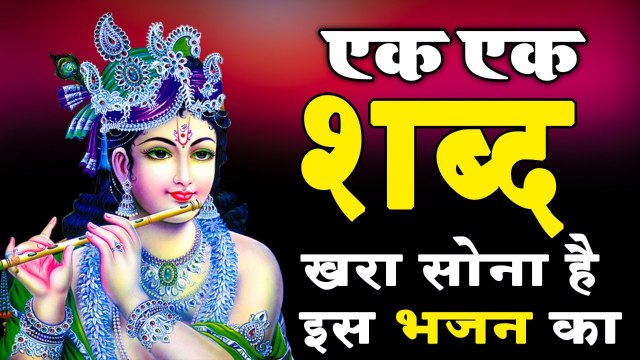 संसार का सबसे खूबसूरत भजन एक बार अभी सुनें श्याम जी का सुपरहिट भजन - Aaya Me Aaya Baba - Kumar Vishu Bhajan #Babakhatushyam