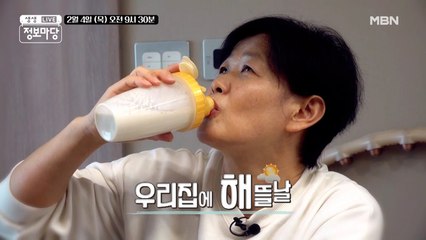 생생 정보마당 [814회] - 여유 있는 목요일