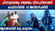 Chennai Couple Takes Wedding Vows 60 ft Underwater in Desi Costumes