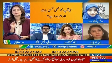 Aaj Pakistan with Sidra Iqbal | 3rd Feb 2021 | Illusions and Doubt | Aaj News | Part 6