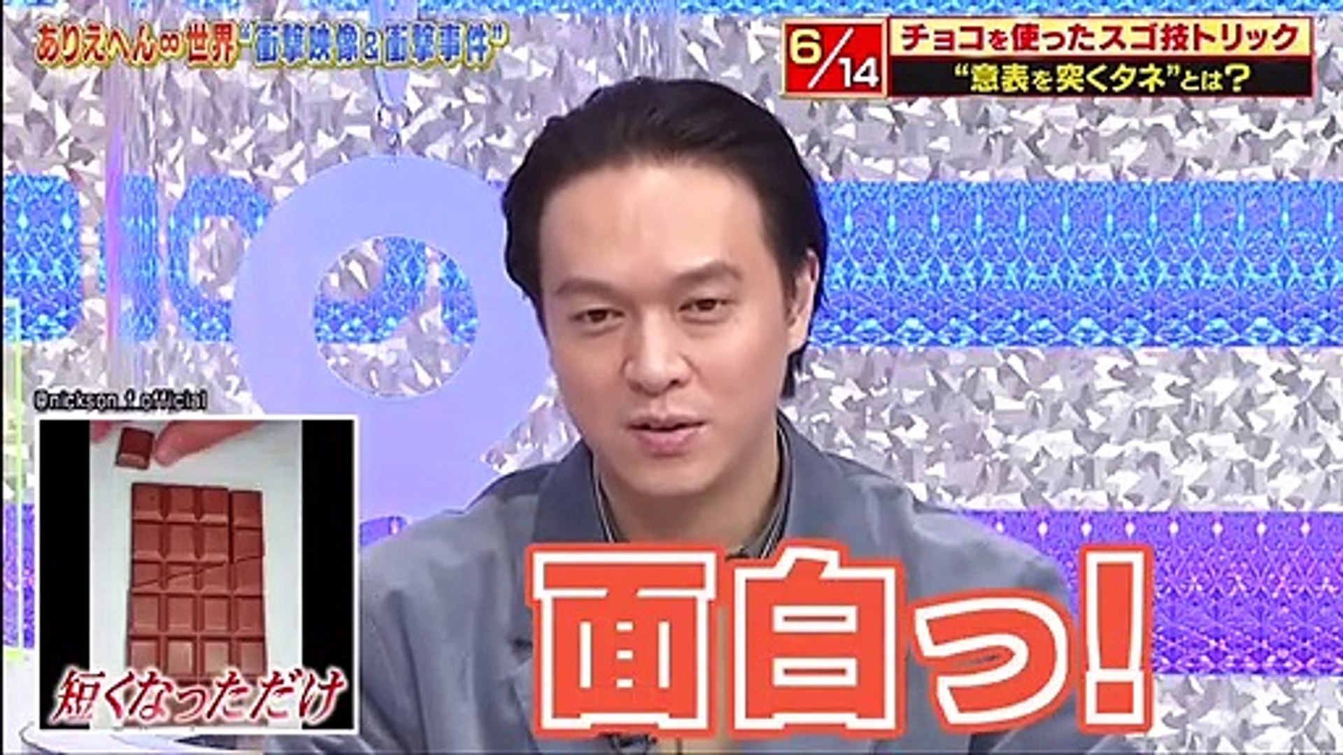 Youtubeバラエティ無料 ありえへん 世界 動画 9tsu 21年2月2日 動画 Dailymotion