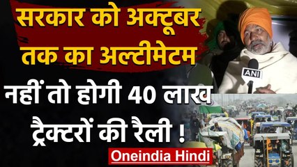 Farmers Protest: Rakesh Tikait का सरकार को अल्टीमेटम, Tractor Rally पर कही ये बात | वनइंडिया हिंदी