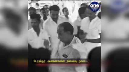 பேரறிஞர் அண்ணாவின் நினைவு நாள் தமிழை முழுமூச்சாய் சுவாசித்த மாமனிதர்!