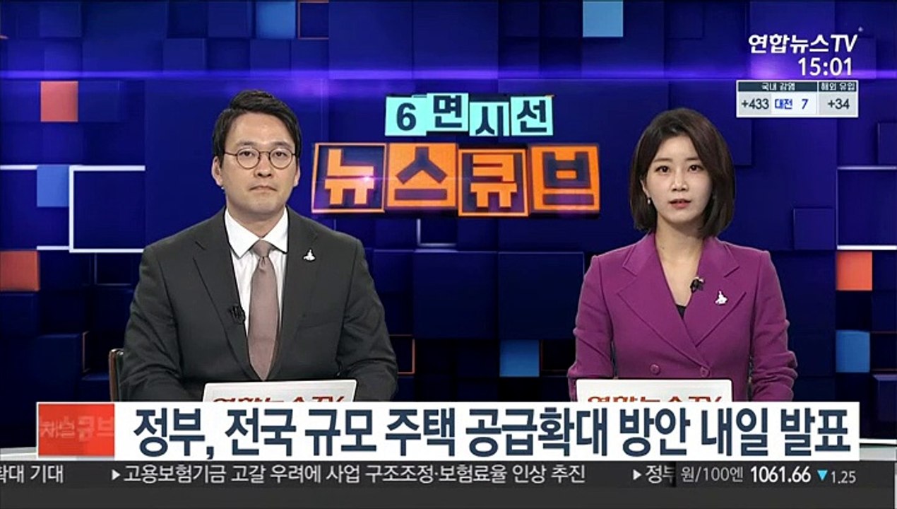 정부, 전국 규모 주택 공급확대 방안 내일 발표