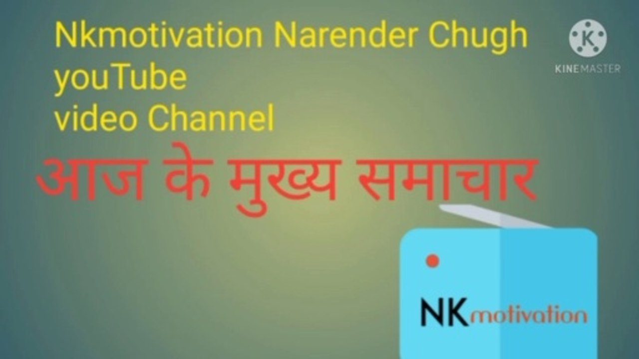 #Nkmotivation #breaking news
