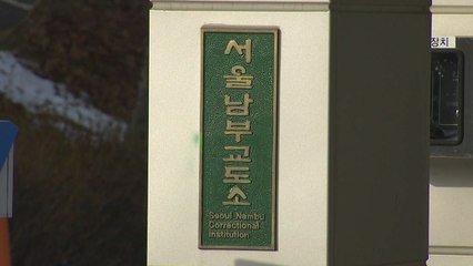 서울 남부교도소 전원 음성...광진구 헌팅포차 감염 확산 / YTN