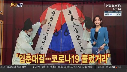 [1번지五감] 문대통령 설 선물…"든든한 버팀목 될 것"