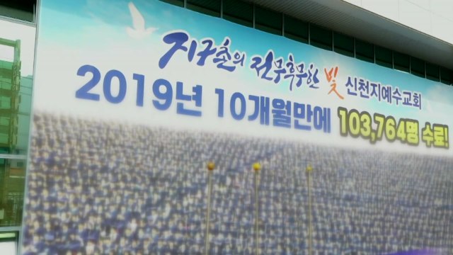 [뉴스큐] 신천지 대구교회 관계자 '무죄'...향후 다른 사건에 미칠 영향은? / YTN