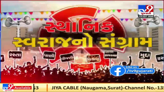 Gandhinagar_ BJP parliamentary board meeting underway for AMC elections _ TV9Gujaratinews