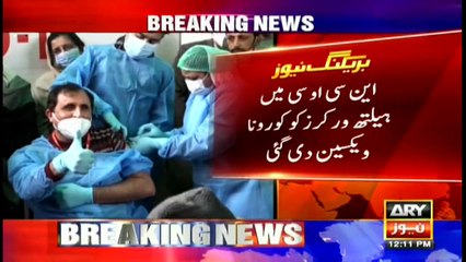 ARY NEWS Bulletin | 12 PM | 3rd February 2021