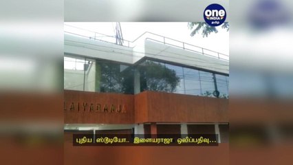 புதிய ஸ்டூடியோ... இளையராஜா ஒலிப்பதிவு… மகிழ்ச்சியில் வெற்றிமாறன், சூரி கூட்டணி!