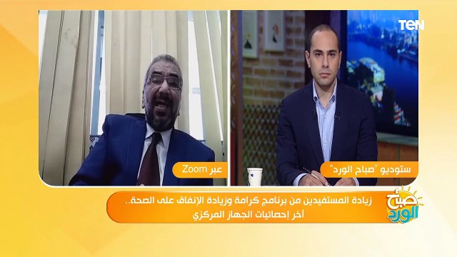 صباح الورد | تعرف على خطورة الزيادة السكانية على المجتمع