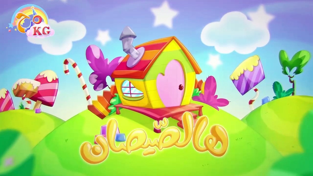 أغنية الصيصان بدون إيقاع - قناة مرح كي جي - Marah KG