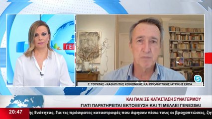 Ο καθηγητής κοινωνικής και προληπτικής ιατρικής του ΕΚΠΑ, Γ. Τούντας στο Star Κ.Ε.