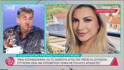 Λιάγκας για Πολίτη: «Είναι εξουθενωμένη! Δεν αντέχει την ανθρωποφαγία…»!