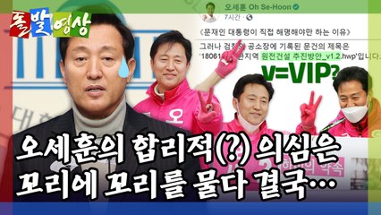 [돌발영상] 배보다 배꼽 / YTN