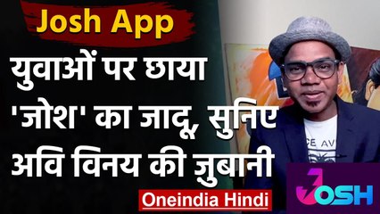 Josh App पर देश के युवा दिखा रहे अपने Skills का Magic और कर रहे अपने Dreams को पुरा | वनइंडिया हिंदी