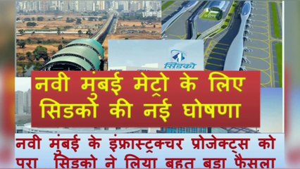 Navi Mumbai Metro, Big announcement by Cidco