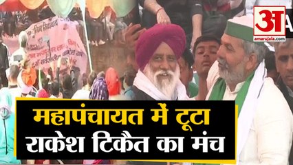 Farmers Protest: Jind Mahapanchayat के दौरान Rakesh Tikait का Stage टूटा, Video Viral