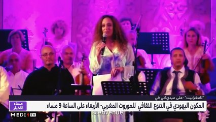 مساء الأخبار - المسائية 23:00 - 02/02/2021